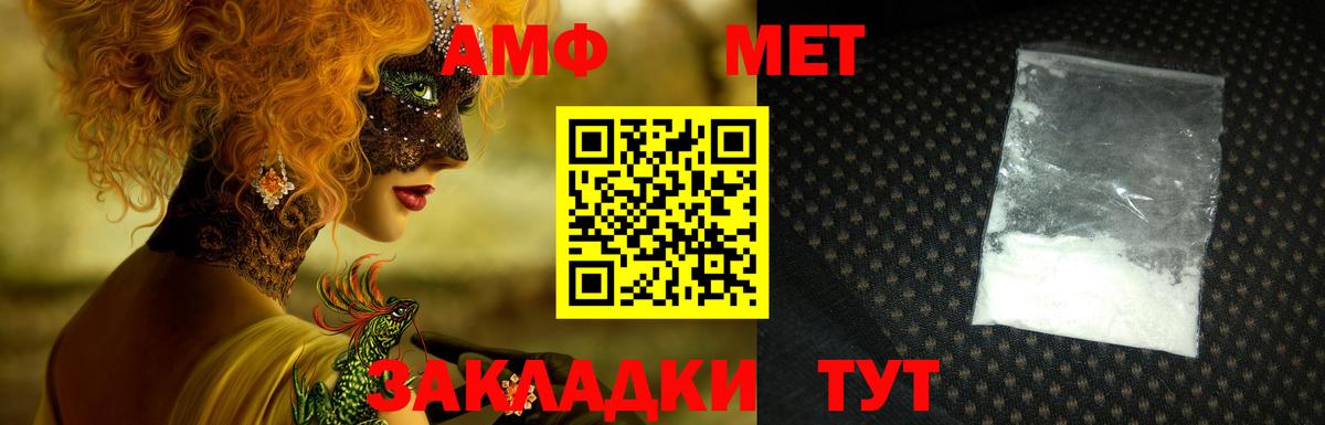 даркнет клад  АМФЕТАМИН 97%  Вход с VPN  Северобайкальск  Амфетамин 