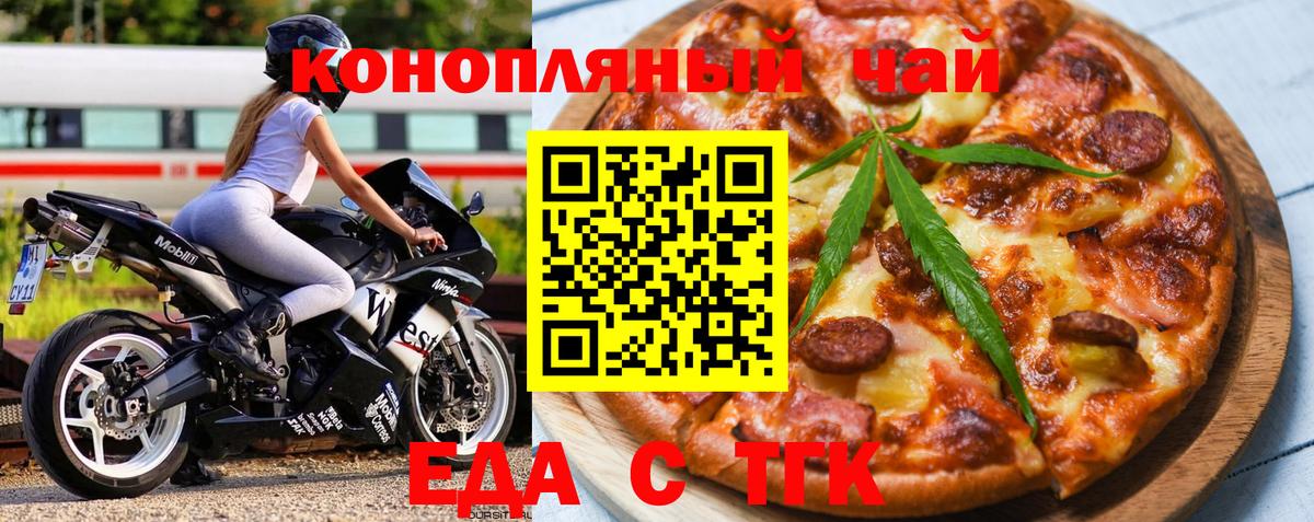 Печенье с ТГК марихуана Северобайкальск