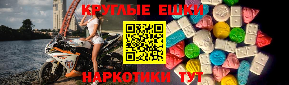 Экстази диски  Вход с VPN  Северобайкальск  Ecstasy 99% 