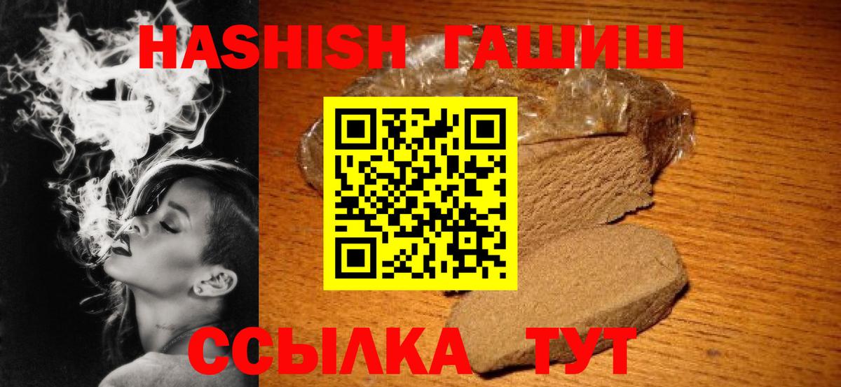 ГАШИШ  ГАШ Premium  Вход с VPN  ГАШИШ AMNESIA HAZE  Северобайкальск 