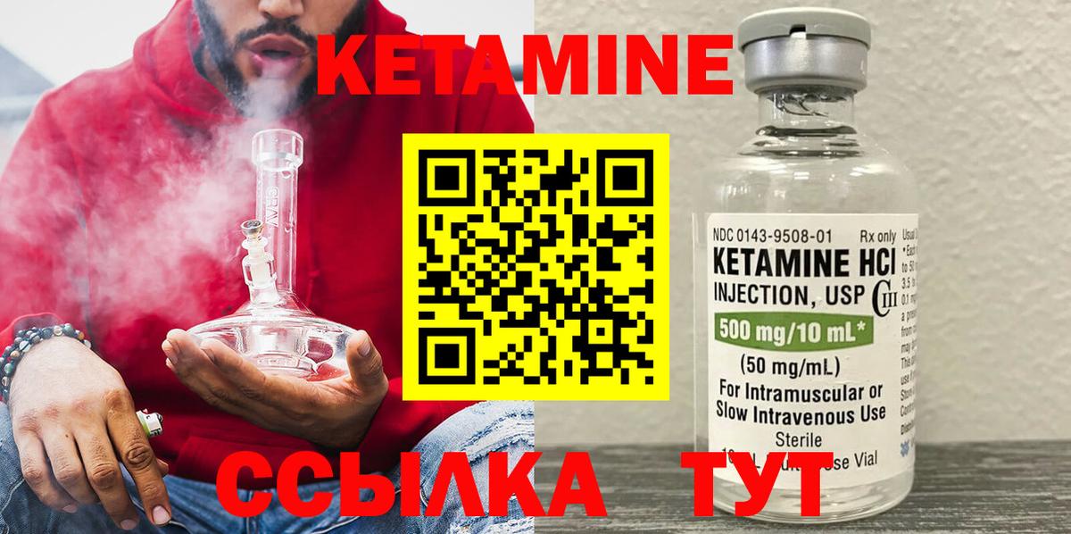 Северобайкальск  Кетамин ketamine  КЕТАМИН VHQ  Вход с VPN 
