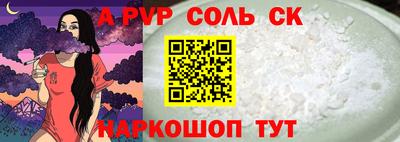 соль курить ск Железноводск