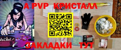 a pvp Железногорск