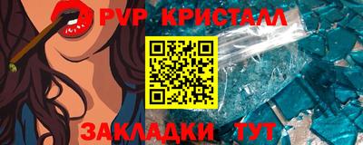 a pvp Железногорск