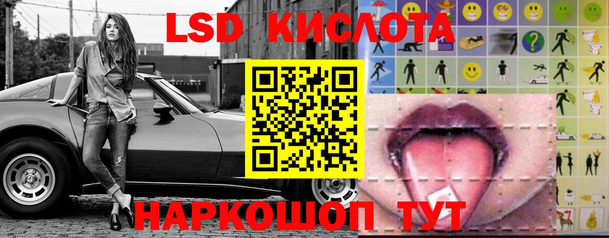LSD-25 экстази ecstasy Северобайкальск