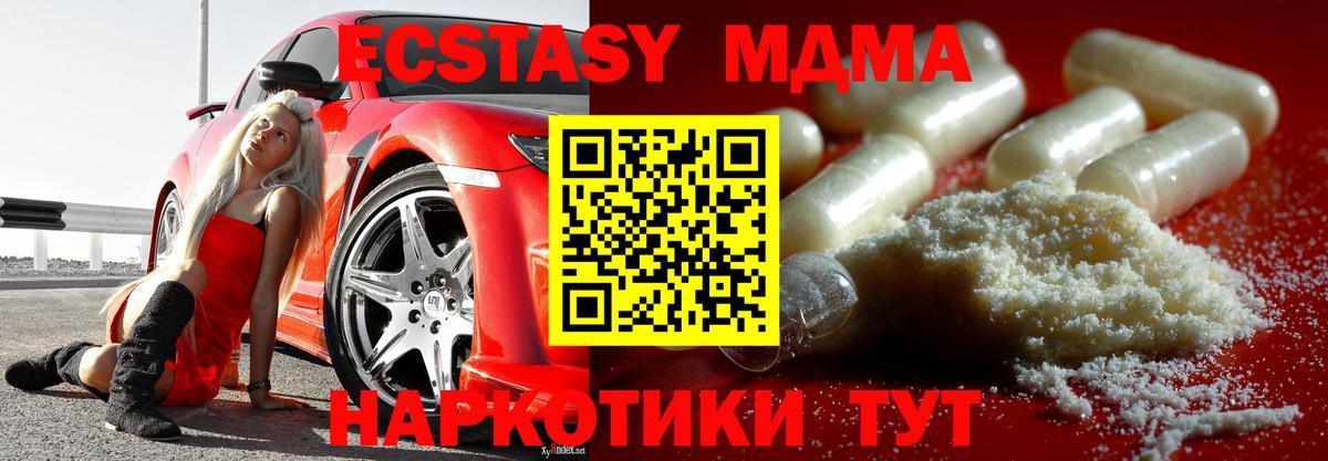MDMA Molly Северобайкальск
