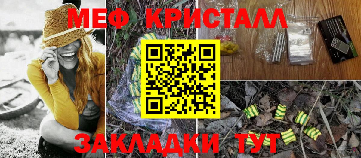 МЕФ кристаллы  Меф  Северобайкальск  Вход с VPN  мега   МЯУ-МЯУ  МЕФ кристаллы 