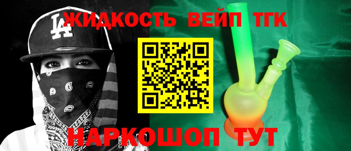 ТГК гашишное масло  Вход с VPN  Северобайкальск 